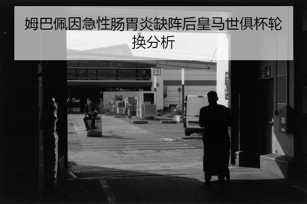 mu-ba-pei-yin-ji-xing-chang-wei-yan-que-zhen-hou-huang-ma-shi-ju-bei-lun-huan-fen-xi-2-538.jpg