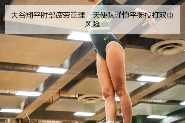 da-gu-xiang-ping-zhou-bu-pi-lao-guan-li-tian-shi-dui-jin-shen-ping-heng-tou-da-shuang-chong-feng-xian-3-458.jpg