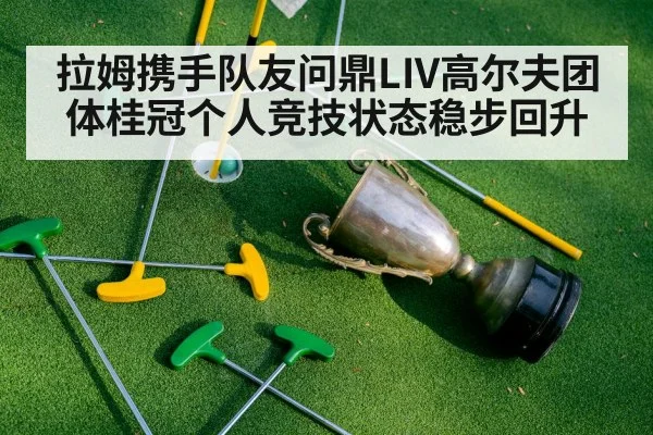 golf trophy