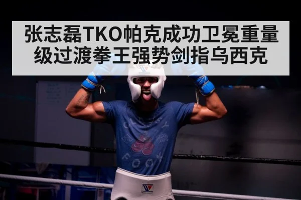 boxer celebrating victory
