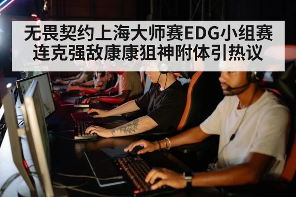 professional esports team